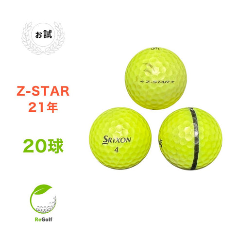 【中古】 ロストボール スリクソン Z-STAR Zスター イエロー 2021年モデル 20球 ぉ試ランク ゴルフボール リゴルフ